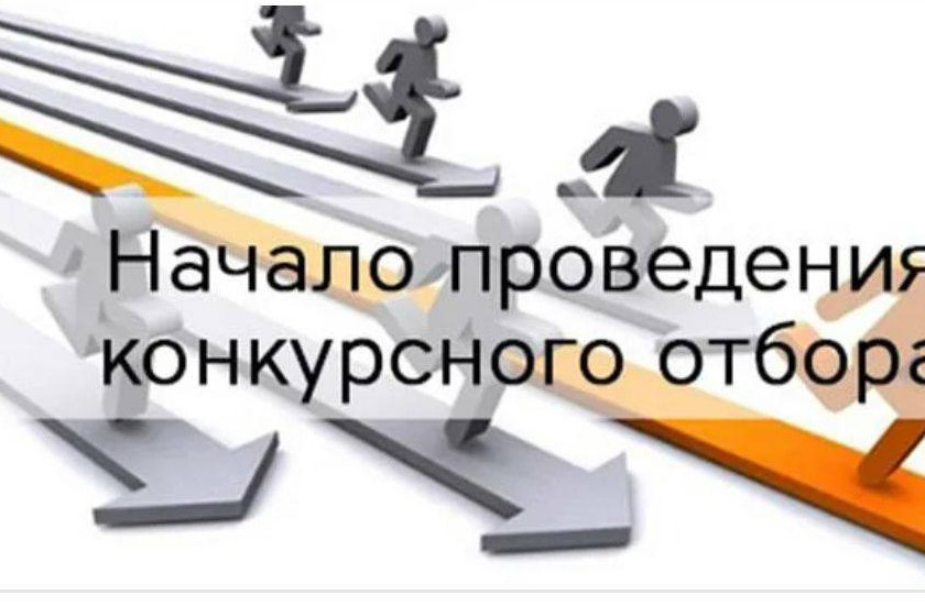 О проведении в 2024году Центром занятости населения в муниципальном образовании «Город Кизляр»отбора работодателей